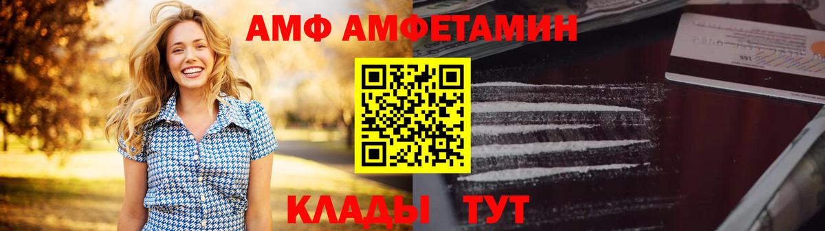 Amphetamine 98%  АМФ  Отрадный  Вход с VPN  АМФЕТАМИН 