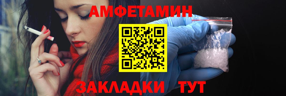 АМФЕТАМИН VHQ Отрадный