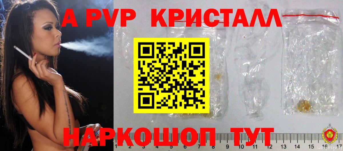 дарнет шоп  Альфа ПВП мука  Вход с VPN  Альфа ПВП Соль  Альфа ПВП СК КРИС  Отрадный 