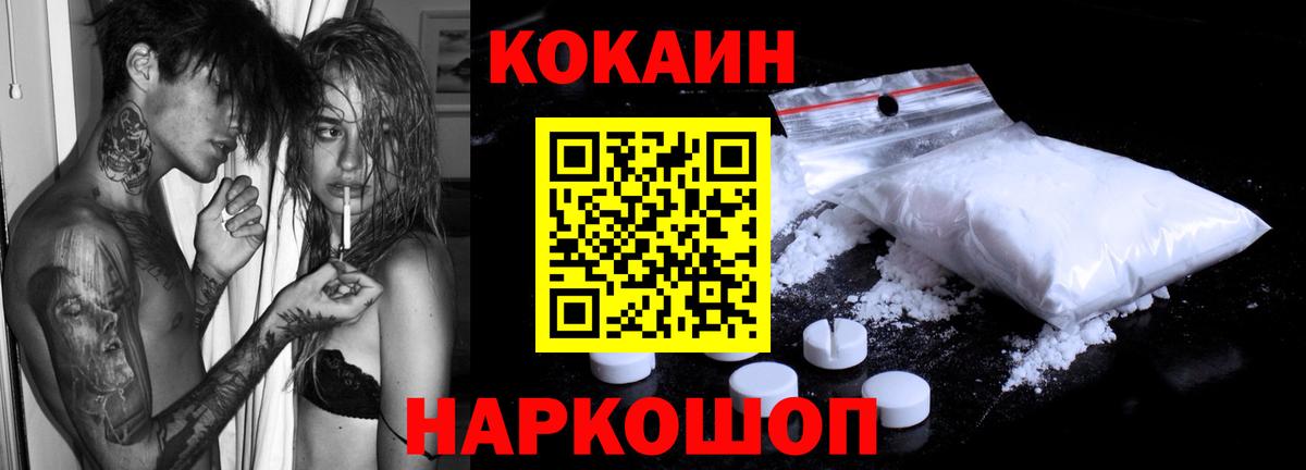 Cocaine Fish Scale Отрадный