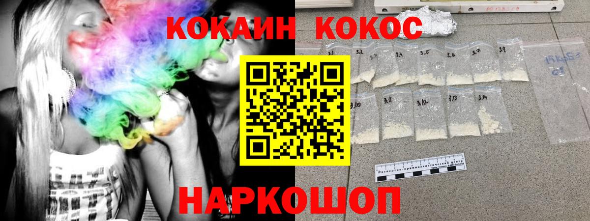 COCAIN  COCAIN Эквадор  Вход с VPN  Отрадный 