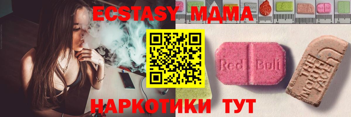 что такое   Вход с VPN  ЭКСТАЗИ mix  Отрадный  Экстази 250 мг  MEGA ССЫЛКА  Экстази 