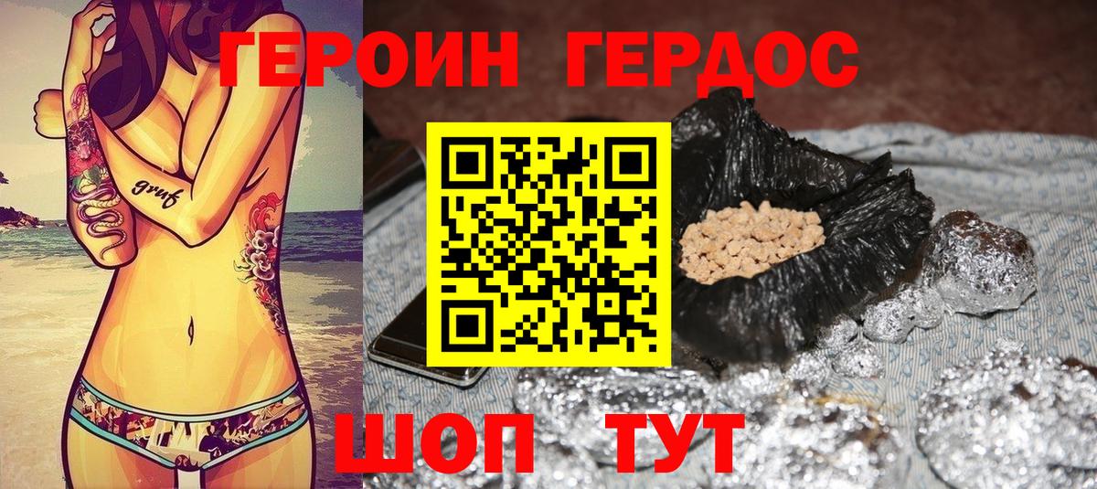 Отрадный  Героин Афган  Героин  Вход с VPN 