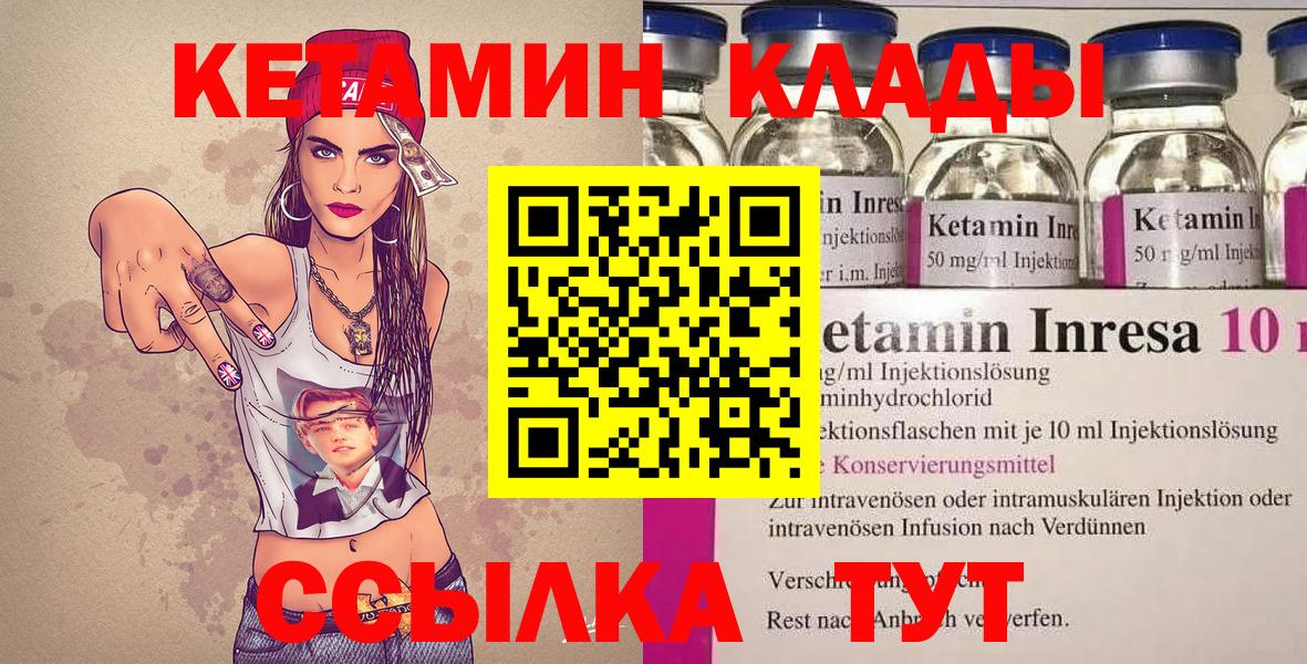 КЕТАМИН ketamine Отрадный
