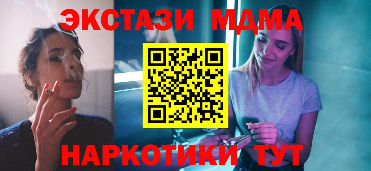 МДМА молли  MDMA Molly  MDMA  Отрадный  Вход с VPN 