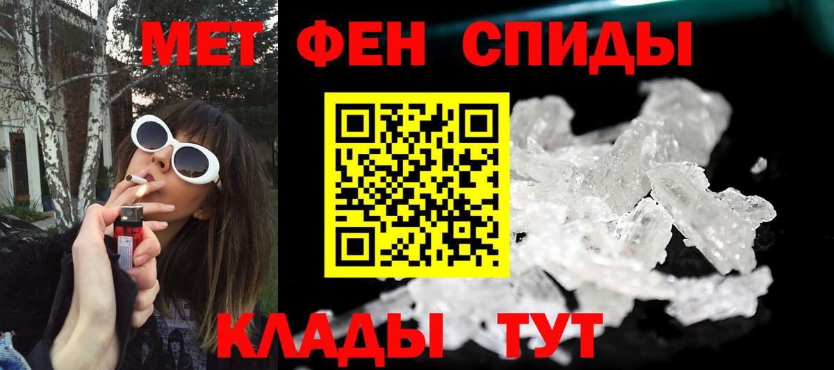 Отрадный  МЕТАМФЕТАМИН кристалл  Вход с VPN  МЕТАМФЕТАМИН кристалл 