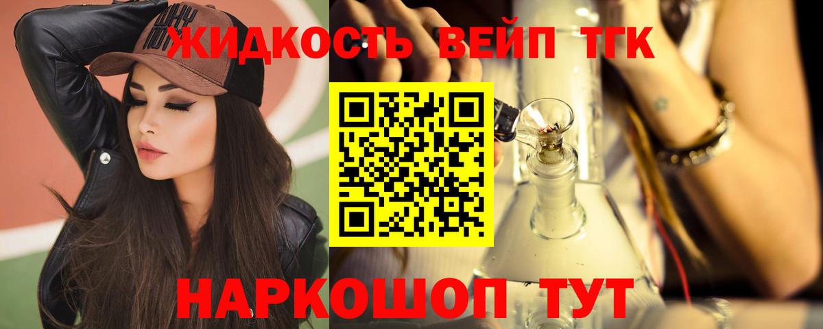 Дистиллят ТГК вейп Отрадный