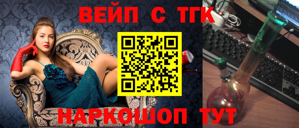 хочу наркоту  Вход с VPN  Отрадный  Дистиллят ТГК гашишное масло 